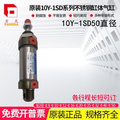 不锈钢材料气缸方大10Y-1SD50