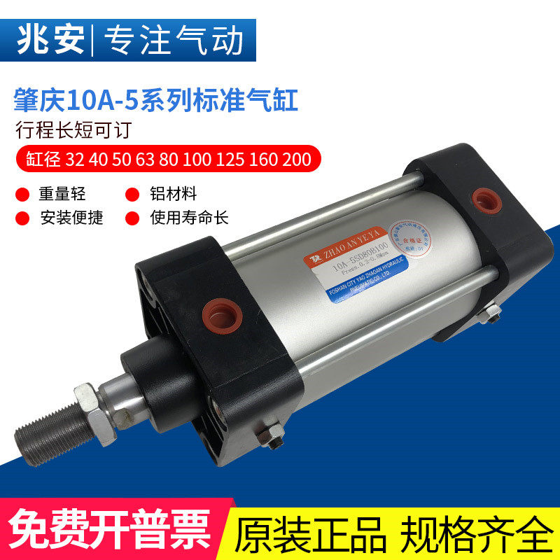 肇安铝材料气缸10A-5SD100B100