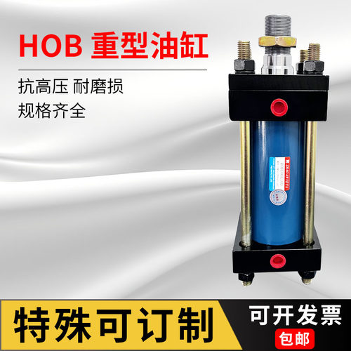肇安品牌HOB拉杆式液压油缸
