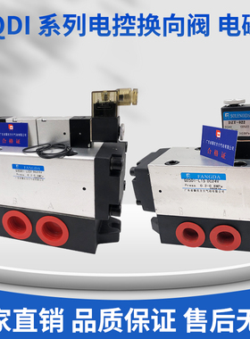 Q25DI-L6 L8 L10 L15 L20 L25 单电控二位五通电磁阀 原装方大气