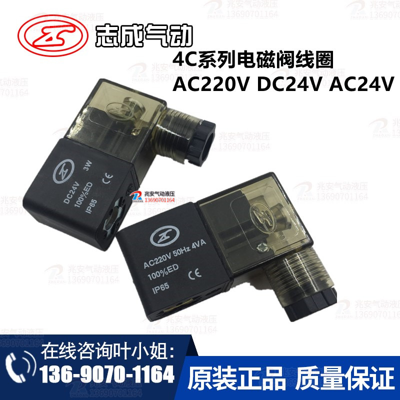 电磁阀线圈AC220VDC24VAC24V
