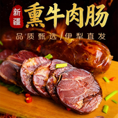 伊卡孜真空正宗熏牛肉肠熏牛排营养新疆伊犁哈萨克美食特产果木熏