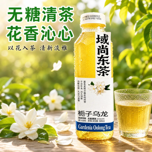 新疆阿娜尔汗花香茶饮品