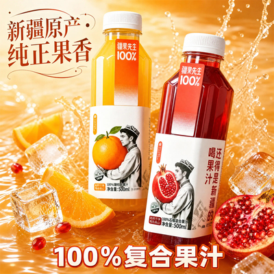 阿娜尔汗100%石榴复合果汁