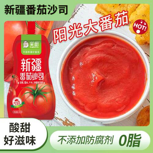 笑厨新疆特产番茄酱沙司