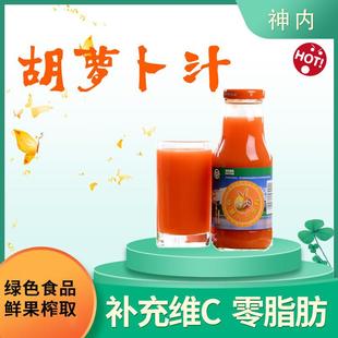 神内胡萝卜汁新疆特产饮品石榴汁饮料果蔬零脂肪代餐绿色食品包邮