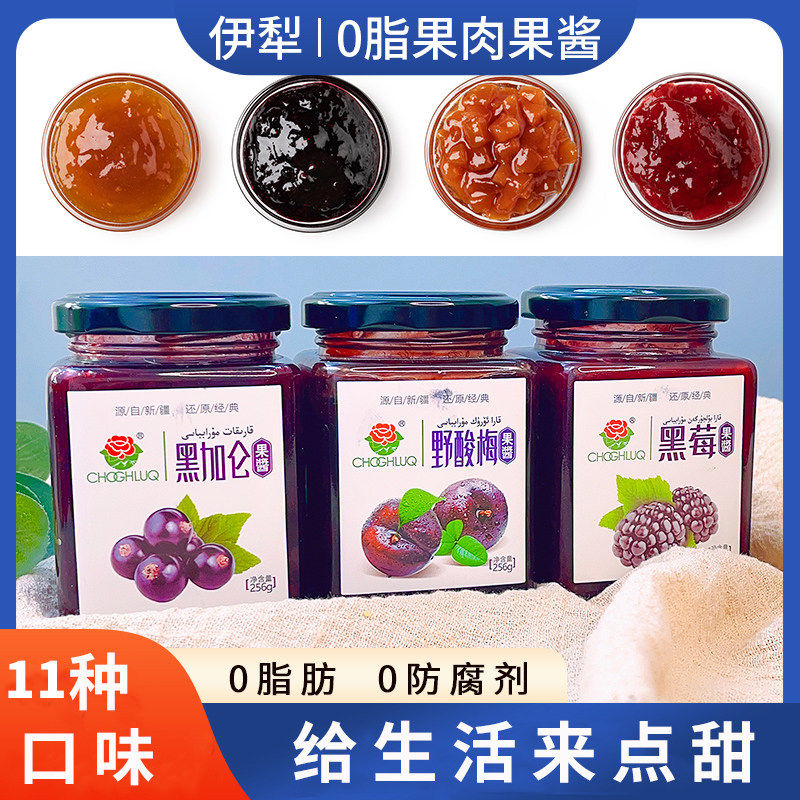 新疆特色美食伊犁果酱多种口味杏子树莓草莓0脂涂抹面包乌梅子