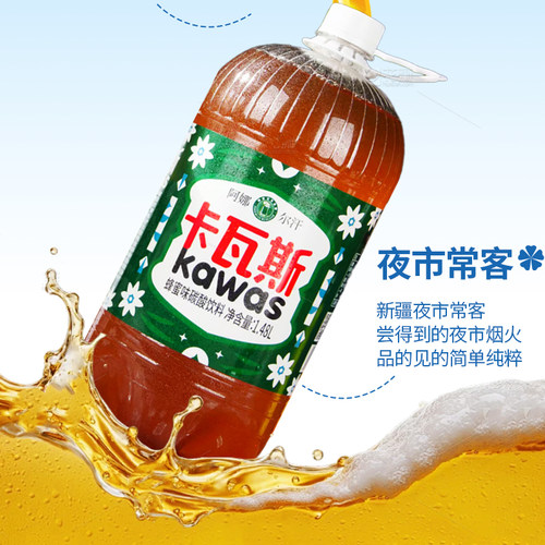 阿娜尔汗蜂蜜卡瓦斯新疆特产碳酸饮料网红风味发酵饮料1.48L/桶装