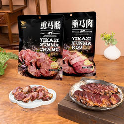 新疆美食伊犁熏马肉马肠子纯马肉哈萨克风味熟食果木熏制即食真空