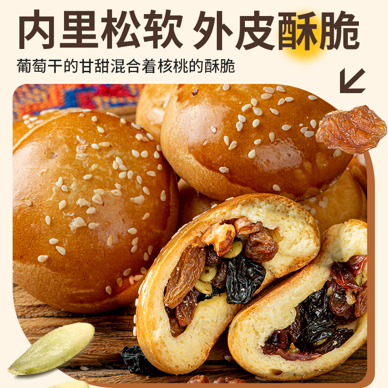 疆小来坚果手把馕果仁新疆特产葡萄干核桃夹心早餐独立装烤馕糕点