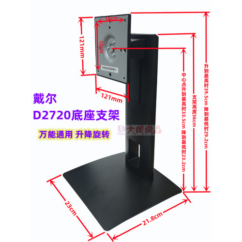 升降旋转底座支架万能双屏