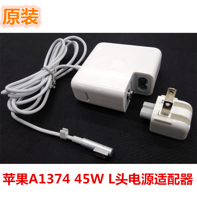 原装电源适配器苹果充电器