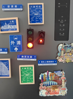 上海旅行纪念品文创冰箱贴