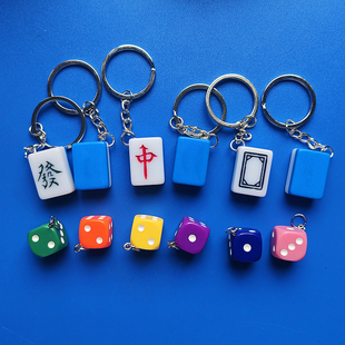 国潮真麻将红中发财钥匙扣手机挂饰包包挂件饰品装饰男女喜庆礼物