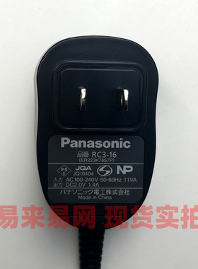 原装松下剃须刀充电器ES4033 ES4035 ES4036的电源线