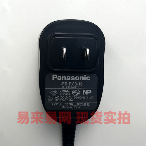 原装松下剃须刀充电器ES4033 ES4035 ES4036的电源线