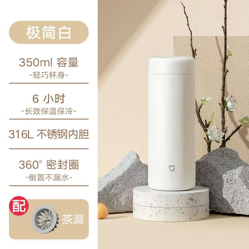 外包装拆封 小米米家保温杯口袋版350ml 不锈钢316L 成人儿童水杯