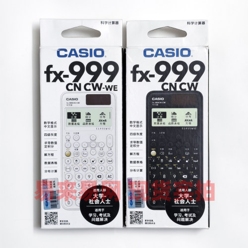 卡西欧科学函数计算器FX-999CN CW 多功能解方程复数矩阵向量表格