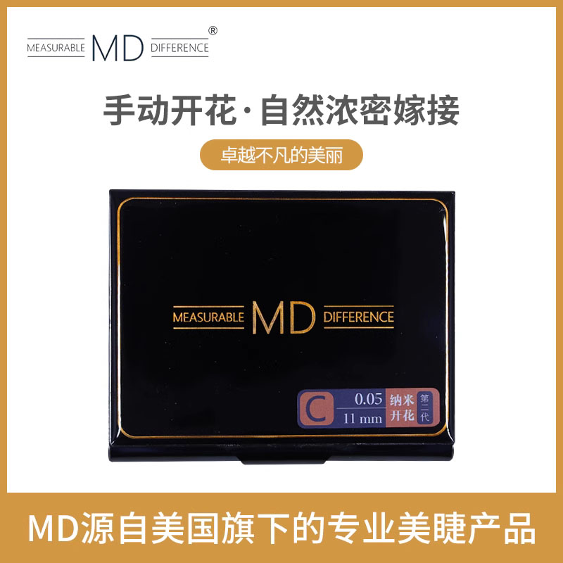 MD嫁接种植嫁接假眼睫毛取多根