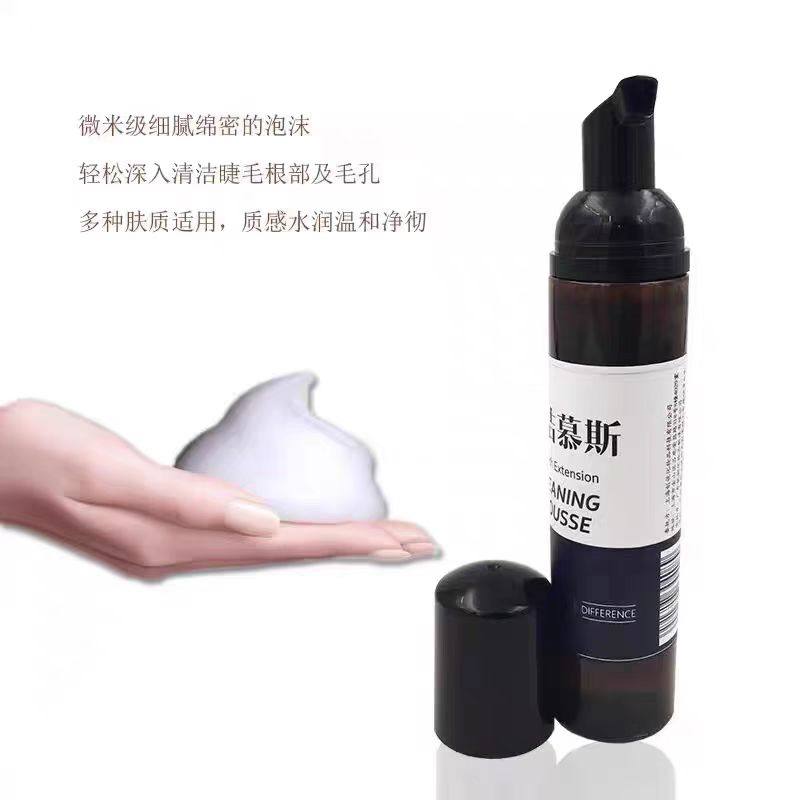 MD嫁接睫毛清洁慕斯专业美睫