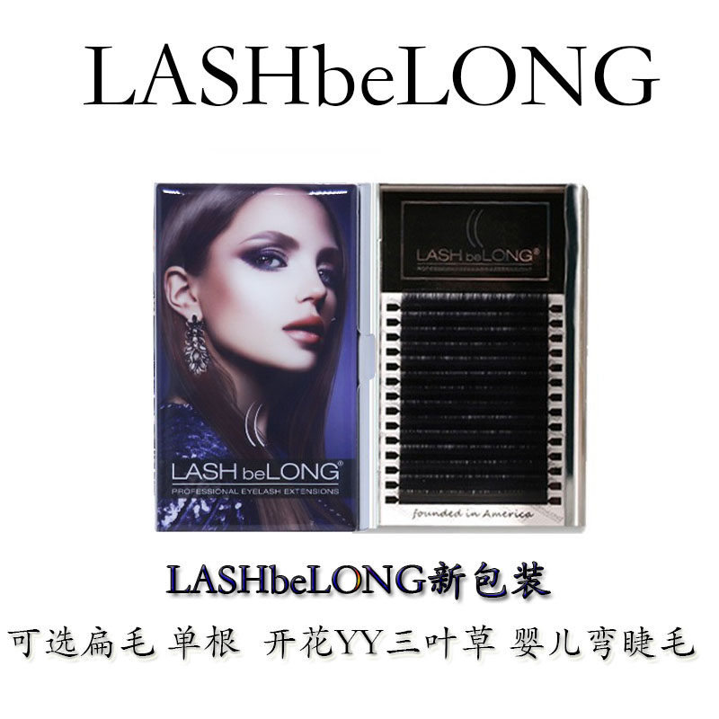 lashbelong睫毛开花睫毛山茶花睫毛美睫产品自然裸单根朵毛睫毛