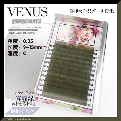 嫁接睫毛彩色睫毛综合版新品雾霾