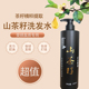 茶麸洗发水男女控油去屑止痒蓬松茶枯茶籽生姜广西巴马正品 洗头膏