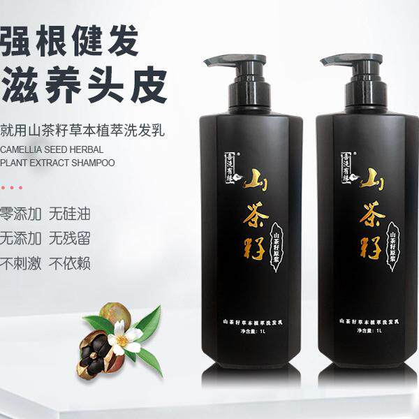 控油去屑所有发质强健发根