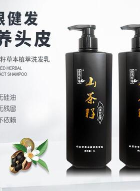 茶麸茶籽男女洗头水控油止痒丰盈蓬松广西巴马洗头膏新品强健发根