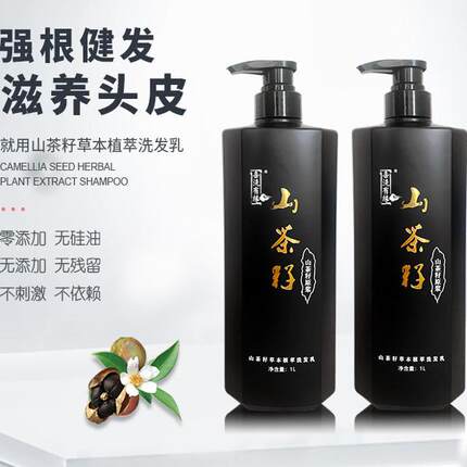 茶麸茶籽男女洗头水控油止痒丰盈蓬松广西巴马洗头膏新品强健发根