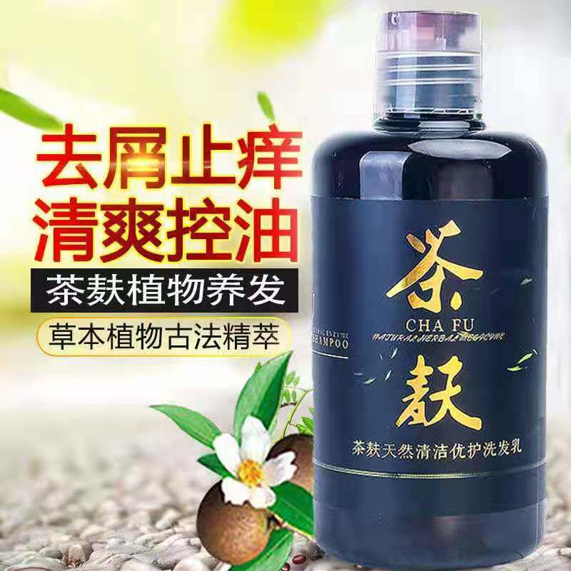 茶麸原浆洗发水男女控油去屑止痒