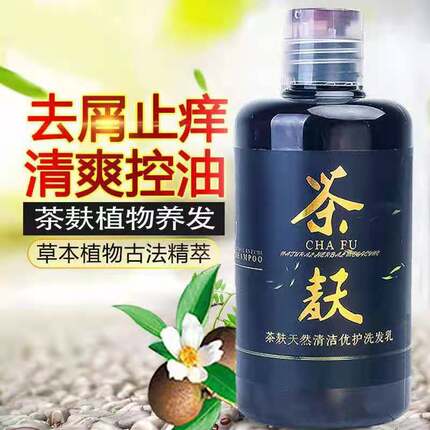 茶麸洗发水男女控油去屑止痒蓬松茶枯茶籽生姜广西巴马正品洗头膏