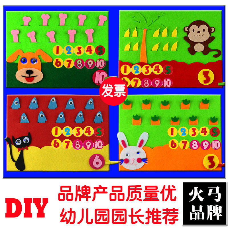 幼儿园小中班益智区域材料活动区自制教具大班数学生活区域角布置