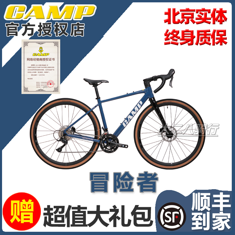 CAMP坎普Gravel冒险者砾石公路车