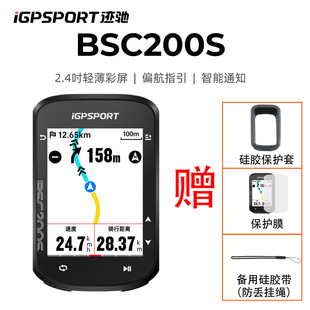 iGPSPORT迹驰 BSC200S自行车码表山地公路车智能骑行速度导航码表