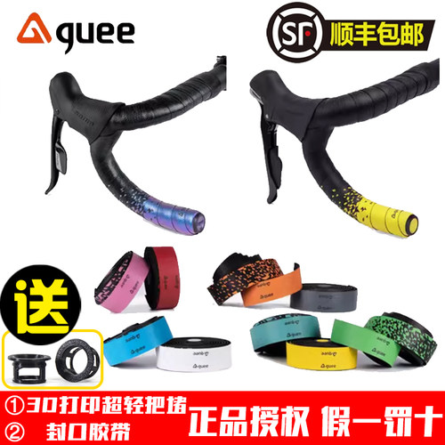 guee公路自行车超轻防滑抗震双色