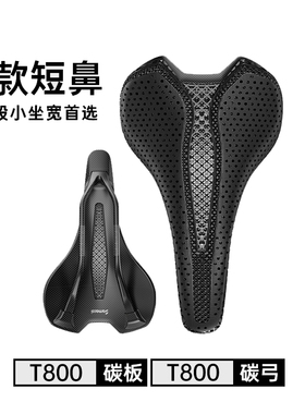 SAMASSI萨玛仕3D打印坐垫143/155碳纤维公路山地镂空座垫苍龙K07