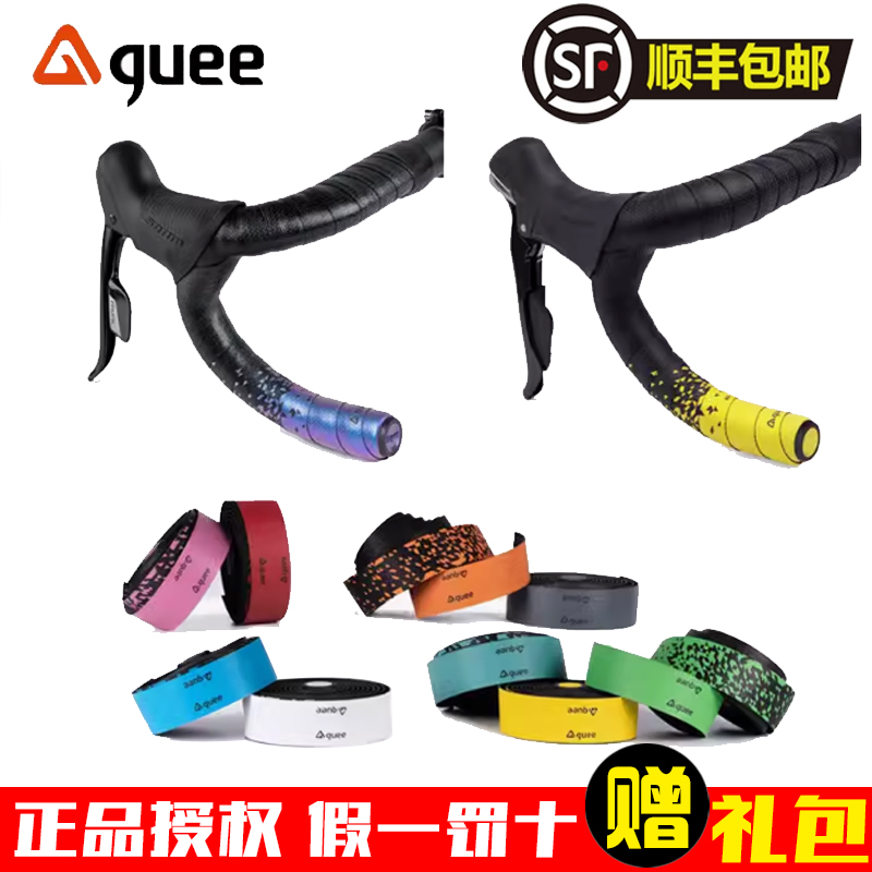 guee公路自行车超轻防滑抗震双色
