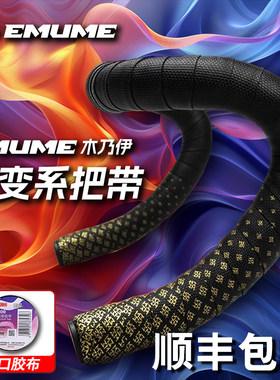 EMUME木乃伊新款渐变色把带