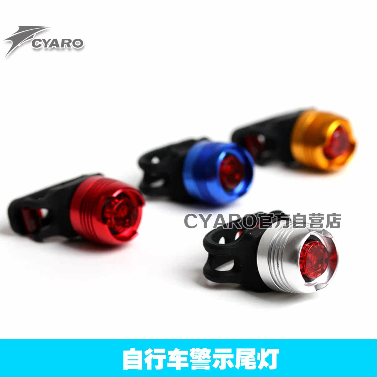 Lumière vélo - Ref 2397872 Image 1