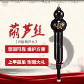 葫芦丝乐器C调降B调儿童成人初学葫芦丝专业演奏 葫芦丝乐器