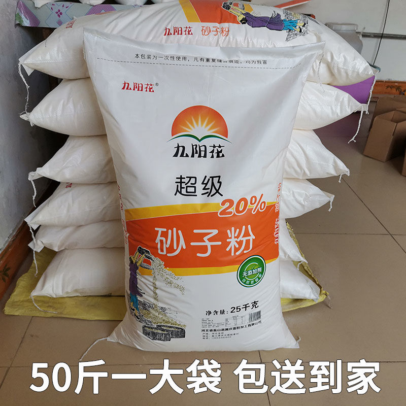 颗粒面粉食用砂子粉家用麦芯小麦粉馒头饺子包子50斤整包装送到家