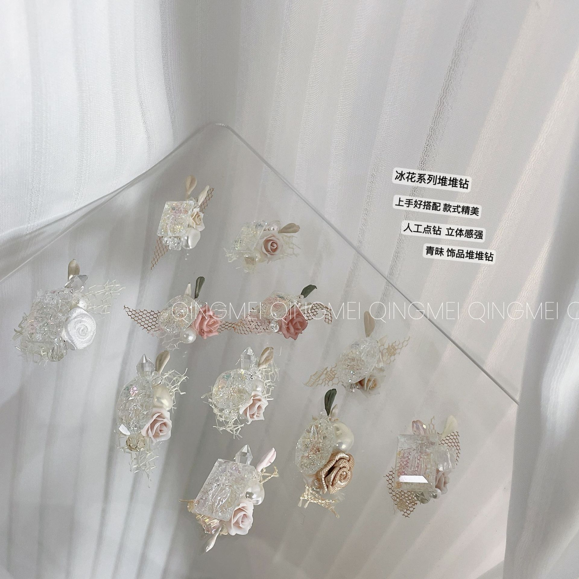 青昧 爆闪冰透系列冰花镀膜手工成品堆堆钻 145-155