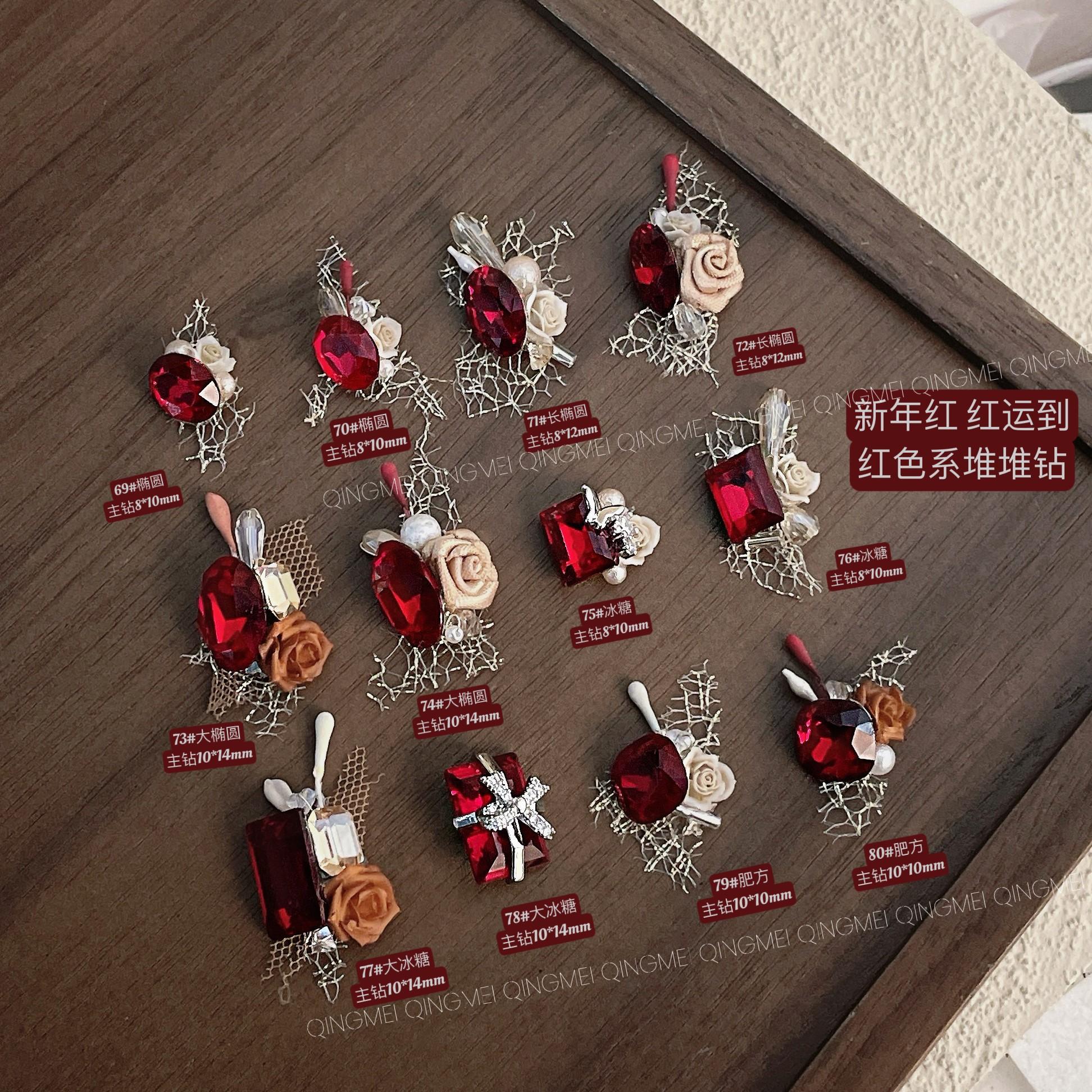 美甲饰品2024新款甜酷风