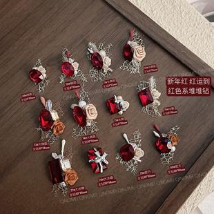 【二狗精选】新年美甲2025秋冬安哥拉红水晶堆堆钻手工组钻钻球