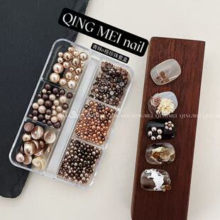 美拉德美甲珍珠饰品高亮百搭立体大小混装咖色香槟色指甲装饰