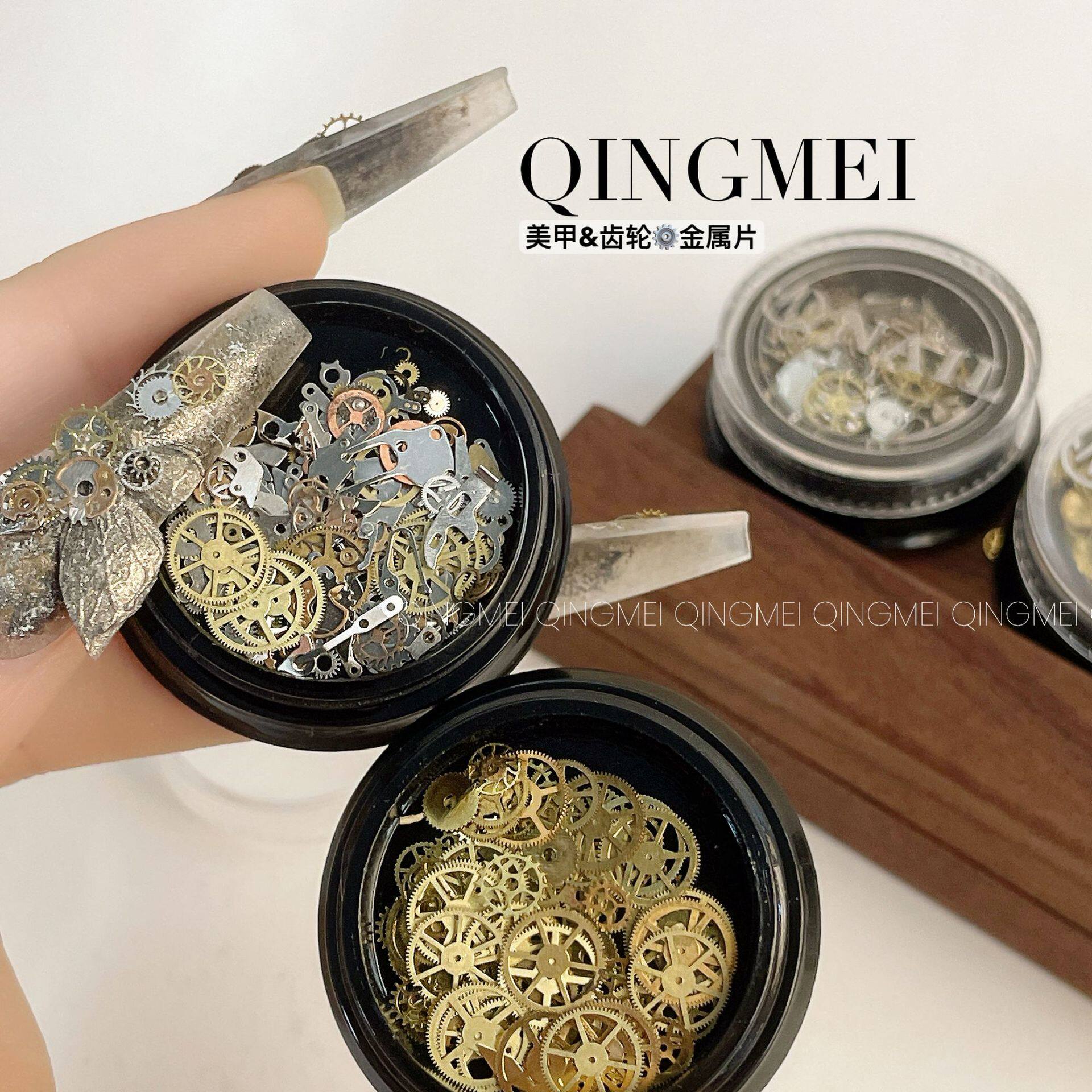 青昧 DIY时光齿轮 蒸汽朋克美甲工具