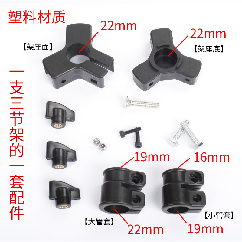 摄影相机三脚支架灯架锁紧卡箍扣固定夹具钓鱼伸缩杆塑料圆管配件