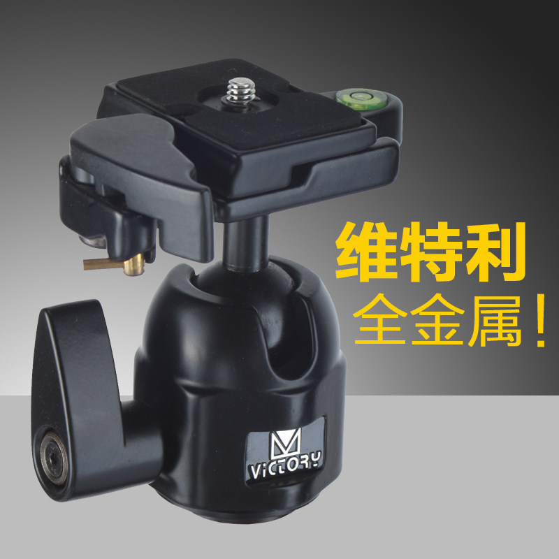 铝合金万向球形云台拍摄滑轨摄影单反相机三脚架通用金属球头云台