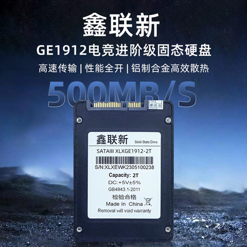SSD2.5寸固态硬盘SATA接口 128g 256g 512g 1t 2t固态硬盘笔记本